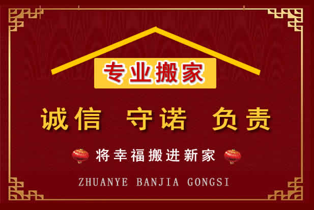 万山搬家电话