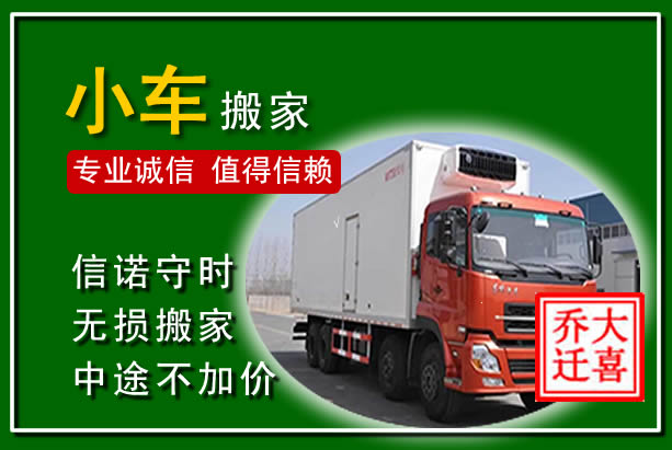 万山物品搬运