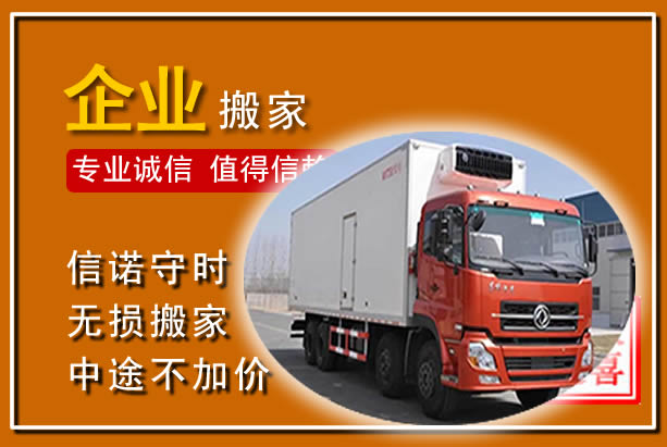 万山工厂单位搬迁