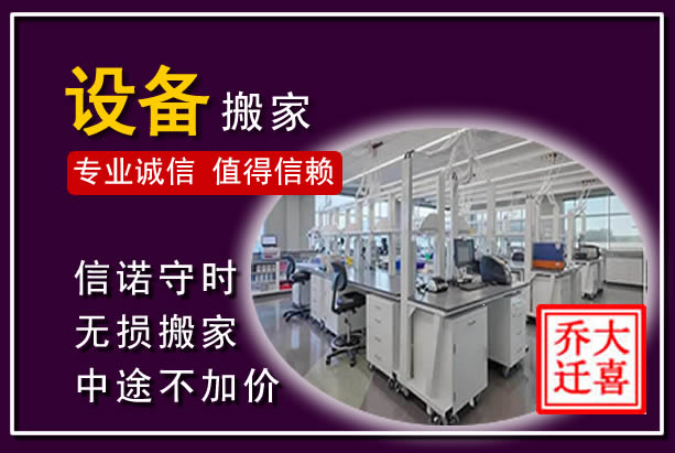 万山仪器设备搬运